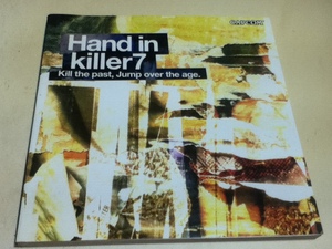 設定資料集 Hand in killer7 キラー7 Kill the past,Jump over the age.