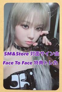 aespa ウィンター WINTER SM&Store Face To Face 対面サイン会 限定 特典 The 2nd mini Album Girls 韓国盤 アルバム CD トレカ エスパ