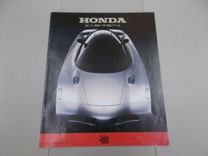 * Каталог Honda General Catalog 29th Tokyo Motor Show октябрь 1991 г.