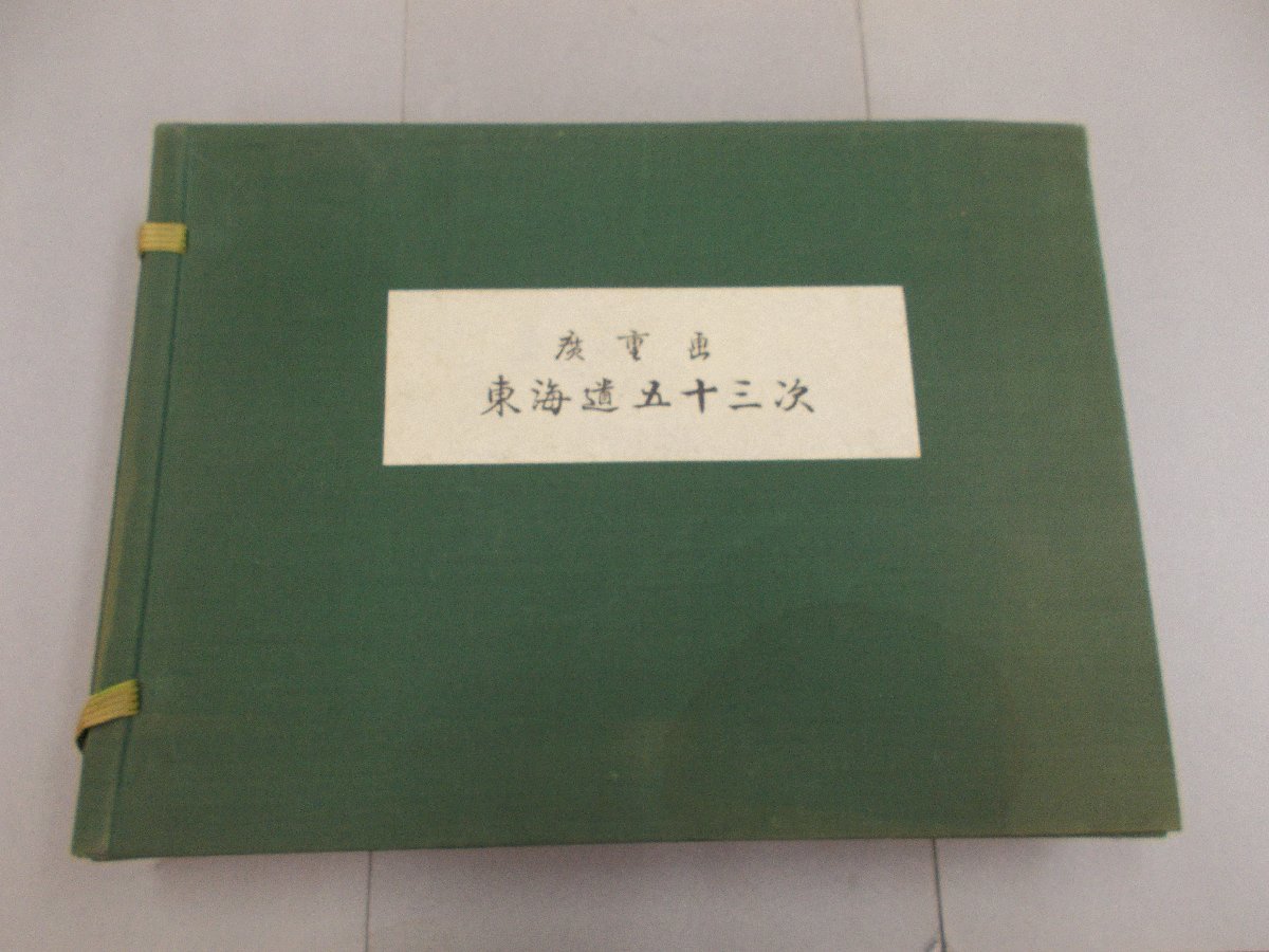 ヤフオク! 印刷浮世絵、版画 絵画の落札相場・落札価格