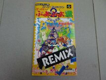 SFC　すーぱーぷよぷよ通 リミックス REMIX　箱・説明書付き ステッカー付き　スーパーファミコンソフト_画像6