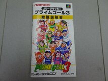 SFC　Jリーグサッカー プライムゴール3　箱・説明書付き　スーパーファミコンソフト_画像6