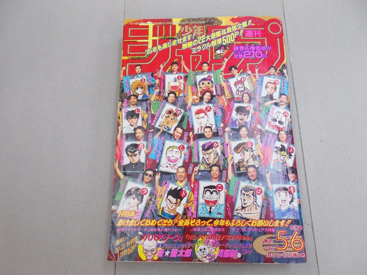 ヤフオク! -「5-6」(少年ジャンプ) (少年マンガ誌)の落札相場・落札価格