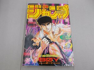 週刊 少年ジャンプ　1995年2月13日号 No.9