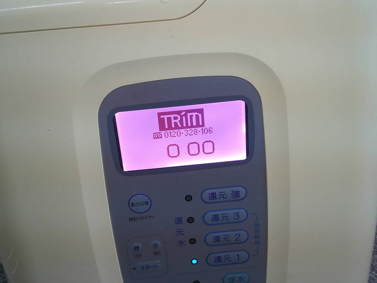 7-146 TRIM IONトリムイオンTI-5HX 整水器浄水器平日のみ直取引可