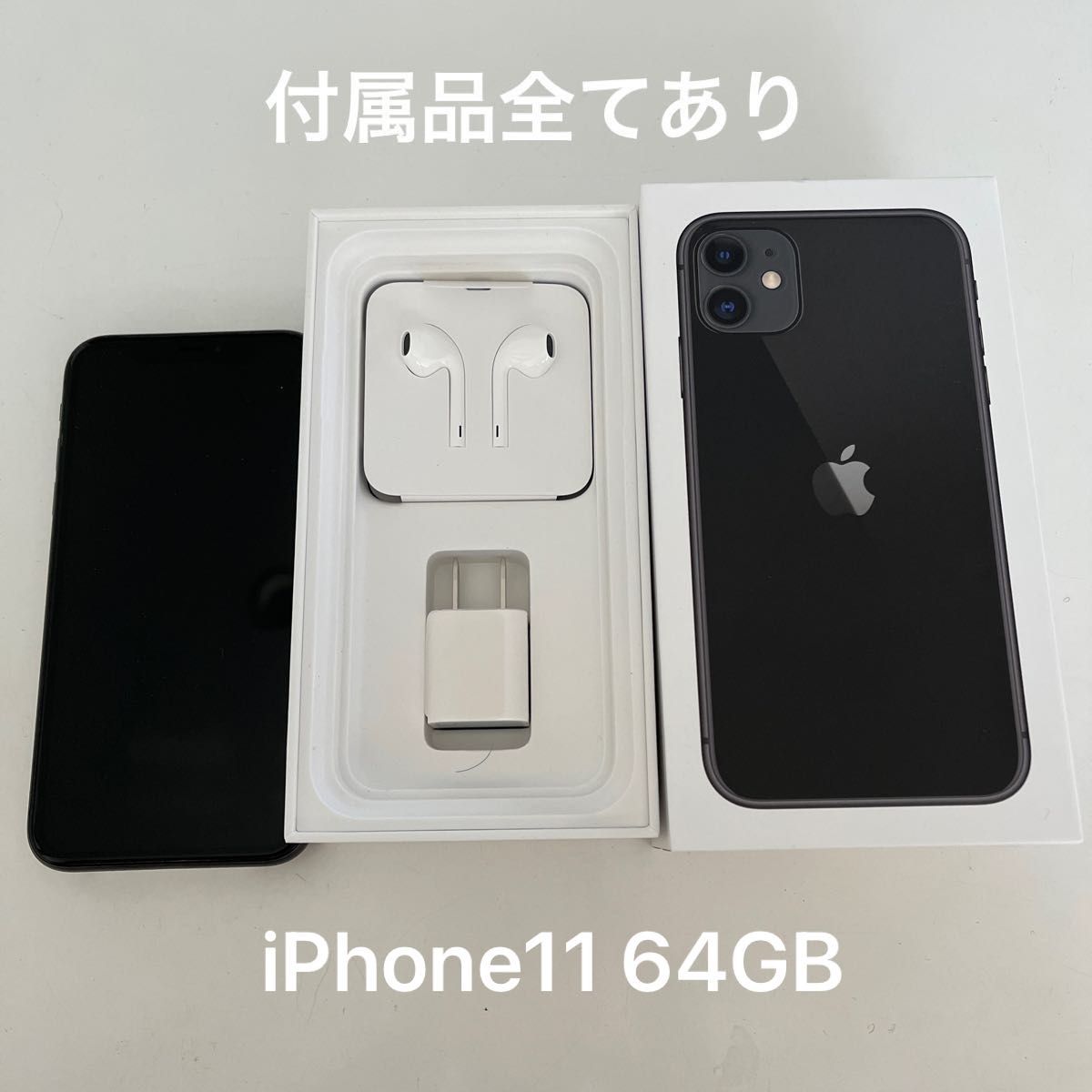 Apple iPhone11 64GB ブラック SIMフリー｜PayPayフリマ