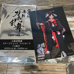 劇場版 舞台刀剣乱舞 入場者特典 小烏丸