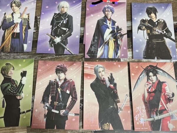 舞台刀剣乱舞 悲伝 結いの目の不如帰のポストカード8枚