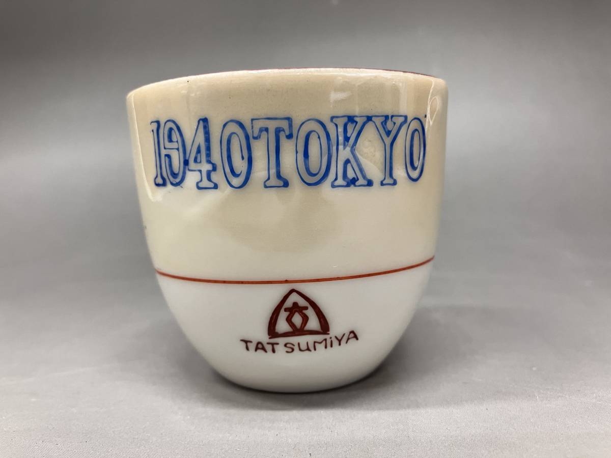未使用】湯呑み_東京オリンピックオフィシャルグッズ | www.crf.org.br