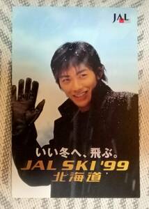 レア　JAL　日本航空　反町隆史　ポストカード　絵はがき　JAL　SKY　'99　非売品
