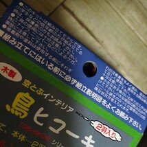 送料込み 木村バルサ 木製 空とぶインテリア 鳥ヒコーキ NO.1 ツル 2箱セット 工作キット 自由研究にも 作成キット飛行機 置物 飾り_画像5