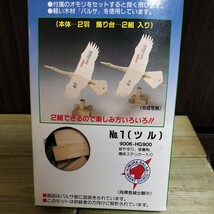 送料込み 木村バルサ 木製 空とぶインテリア 鳥ヒコーキ NO.1 ツル 2箱セット 工作キット 自由研究にも 作成キット飛行機 置物 飾り_画像7