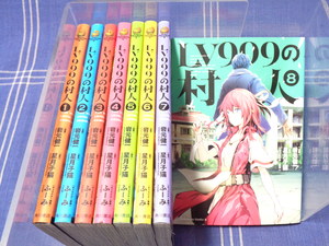 ●世界に抗う最弱の村人 LV999の村人 1-8（コミカライズ）星月子猫 岩元健一 ふーみ【人気作】角川書店 角川コミックスＡ