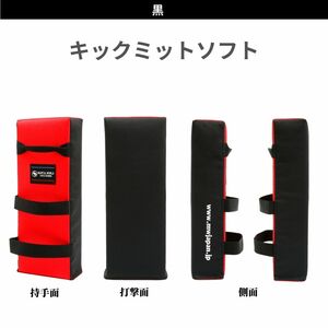 * super limitation * new goods *M/W* kick mitt soft type * black / red * single goods 1 point ( left right set is not.)* Kids, elementary school student . recommended *