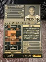 ◆WCCF 07-08 ジュリオ・バチスタ JULIO BAPTISTA Real Madrid◆_画像2