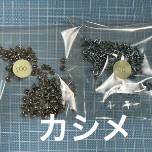 カシメ 銀 中カシメ レザークラフト