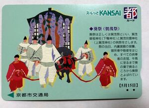  Surutto KANSAI capital card *. festival * Kyoto city traffic department . place car ( cow car )