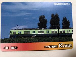 スルッとKANSAI KCARD★京阪電車の四季2