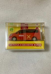 【非売品】日産SERENA ミニカー　ムックデザイン