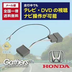 WT14 新品 全国一律送料無料 即決価格 即日発送 ホンダ テレビキット TVキット 走行中にテレビが見れるナビ操作が出来る 【LXM-232VFEi】