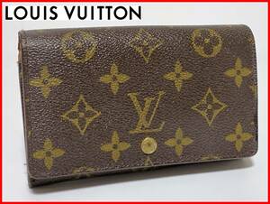 即決 LOUIS VUITTON ルイヴィトン モノグラム 二つ折り 財布 ウォレット レディース メンズ jts2