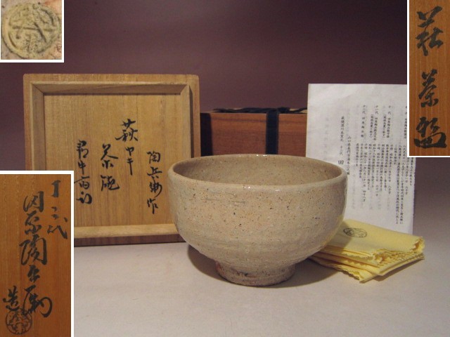 2023年最新】ヤフオク! -田原陶兵衛 茶碗の中古品・新品・未使用品一覧