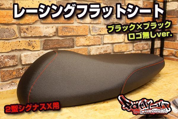 ヤフオク! -「シグナス フラットシート」(シート) (パーツ)の落札相場