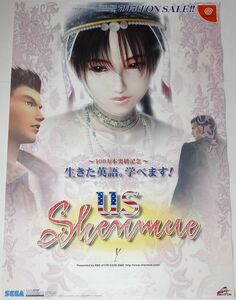 DC US Shenmue シェンムー 告知ポスター ドリームキャスト