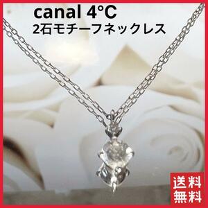 【正規品】4°c ネックレス カナルヨンドシー K10ホワイトゴールド