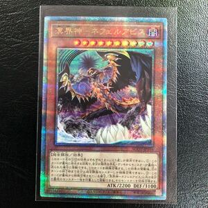 遊戯王 冥界神-ネフェルアビス クォーターセンチュリーシークレットレア AGOV-JP016 デュエルモンスターズ AGE OF OVERLORD