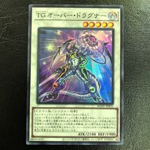 遊戯王 TG オーバードラグナー スーパーレア AGOV-JP035 デュエルモンスターズ AGE OF OVERLORDす_画像2