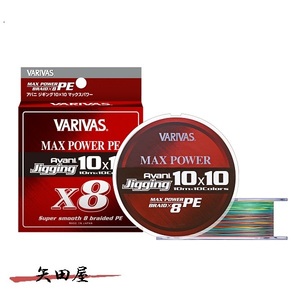 バリバス VARIVAS アバニ ジギング10×10 マックスパワーPE X8 6号 600m