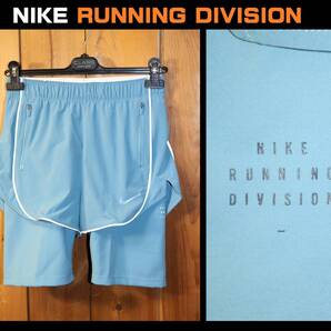 送料無料 特価即決【未使用】 NIKE ★ DRI-FIT RUNNING DIVISION 2in1 ショーツ (Lサイズ) ★ ナイキ タイツ DQ5936-424 税込定価9130円