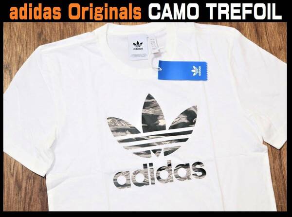 送料無料 【未使用】adidas Originals ★ CAMO TREFOIL TEE (L) ★ アディダス オリジナルス カモ トレフォイル Tシャツ GH7805 ホワイト