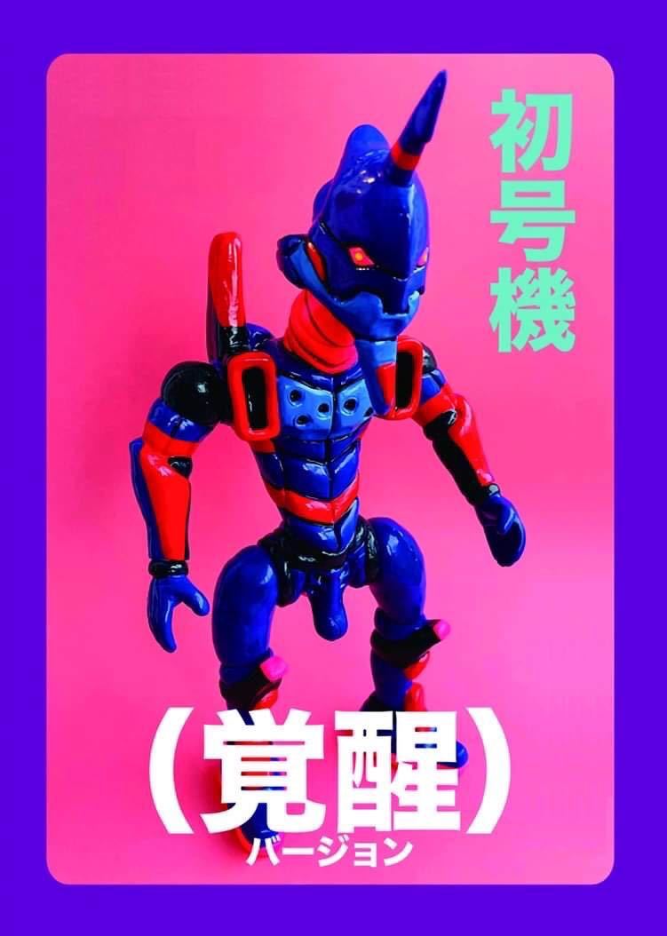 Yahoo!オークション -「エヴァンゲリオン 初号機 ソフビ