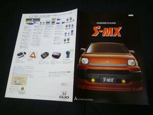 [Y600 prompt decision ] Honda S-MX RH1 / RH2 type original accessory catalog 1998 year [ at that time thing ]