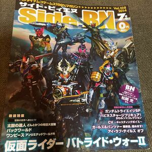 ゲーム冊子★仮面ライダーバトライドウォーⅡ松岡充インタビュー太鼓の達人パックワールド ONEPIECEプリキュア ガールズ＆パンツァー