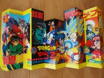 ドラゴンボール　アラレちゃん　幽遊白書　東映アニメフェア　93年夏　特大　パネル　スタンド　非売品　dragonball_画像1