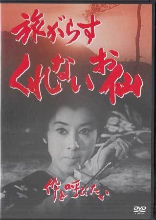 p35797『めくらのお市物語 真っ赤な流れ鳥』スナップ 松山容子 荒井