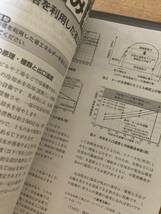 【新品】事例に学ぶ 設備 お悩み相談室 Part4【非売品】設備と管理2023年6月号付録 TMES 証明 システム【未読品】レア_画像9