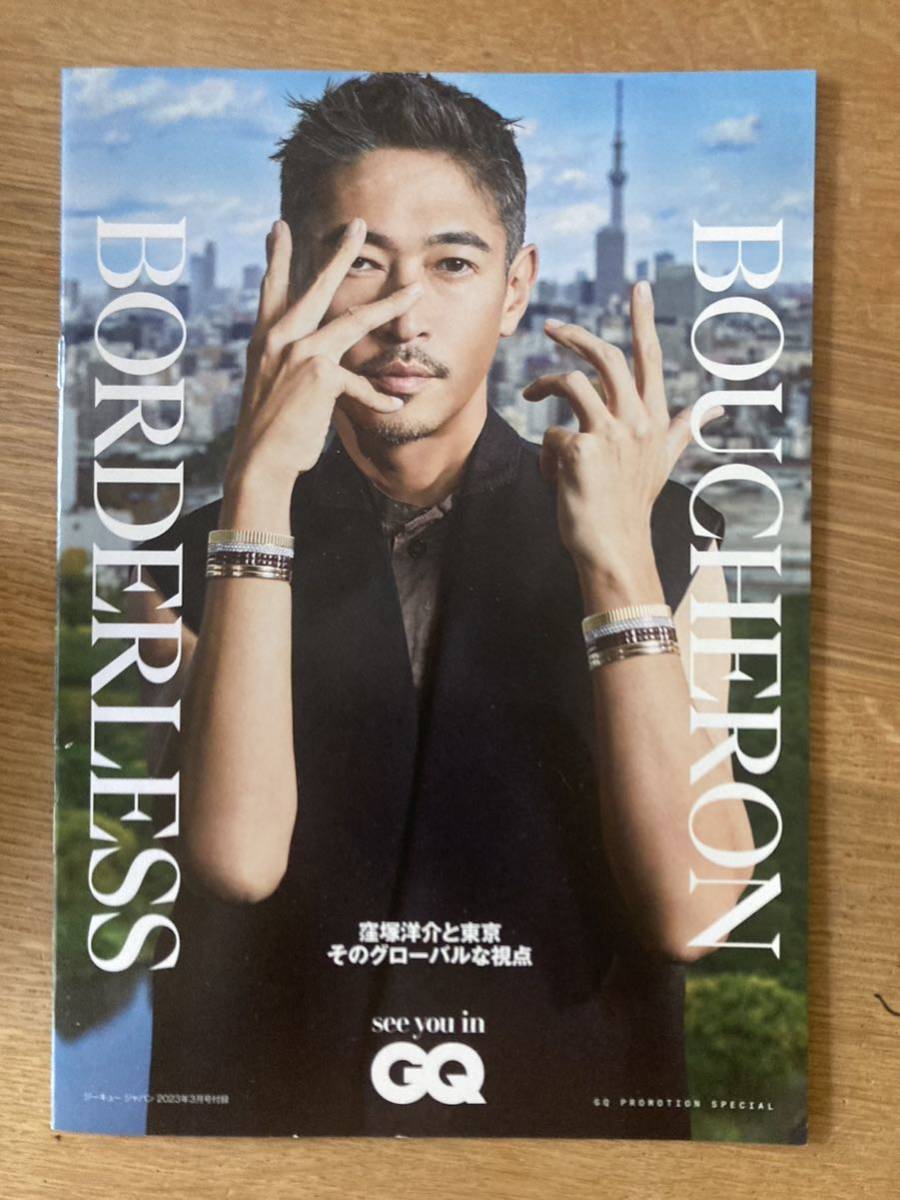 [新作] 洼冢洋介 Rola 写真集 BOUCHERON [非卖品] GQ 日本 2023年3月号 附录 BOUCHERON 配饰 时尚 稀有, 杂志, 潮流资讯, 城镇指南, 产品和趋势信息