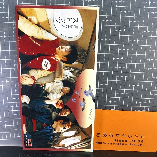 2024年最新】Yahoo!オークション -8cmシングル(スピッツ)の中古品 