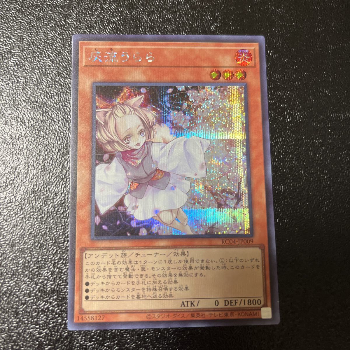 購入最安値 - 遊戯王 灰流うらら 25thシークレット - 買う 時期:32447