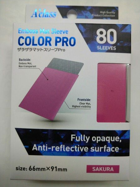 アクラス ザラザラマットスリーブPro サクラ(ピンク) 80枚入り 未使用未開封品 aclass