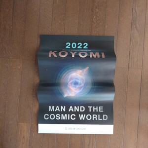 壁掛けカレンダー「太陽、月、星の暦２０２２ MAN and the COSMIC WORLD」月光天文台　渡部潤一監修