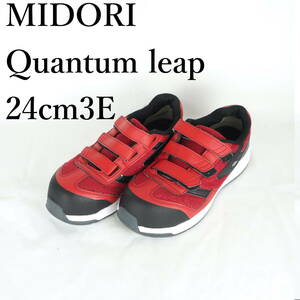 MK0368*MIDORI Quantum leap*ミドリ クワンタムリープ*メンズ安全靴*24cm3E*赤