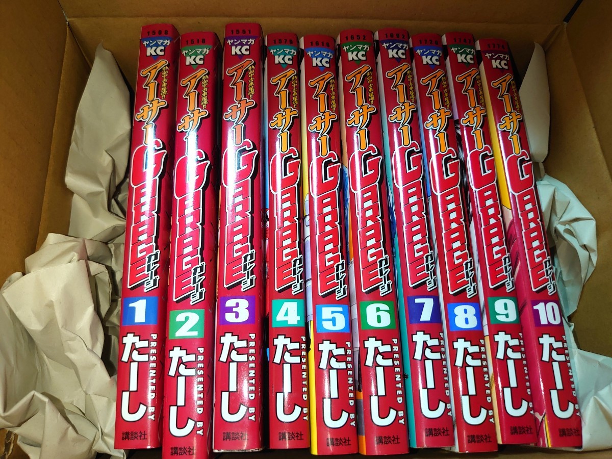 アーサーGARAGE 全5巻セット アーサーガレージ 全1-5巻セット!! 熊本