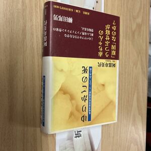 送料無料　阿部寿美代　ゆりかごの死　乳幼児突然死症候群の光と影