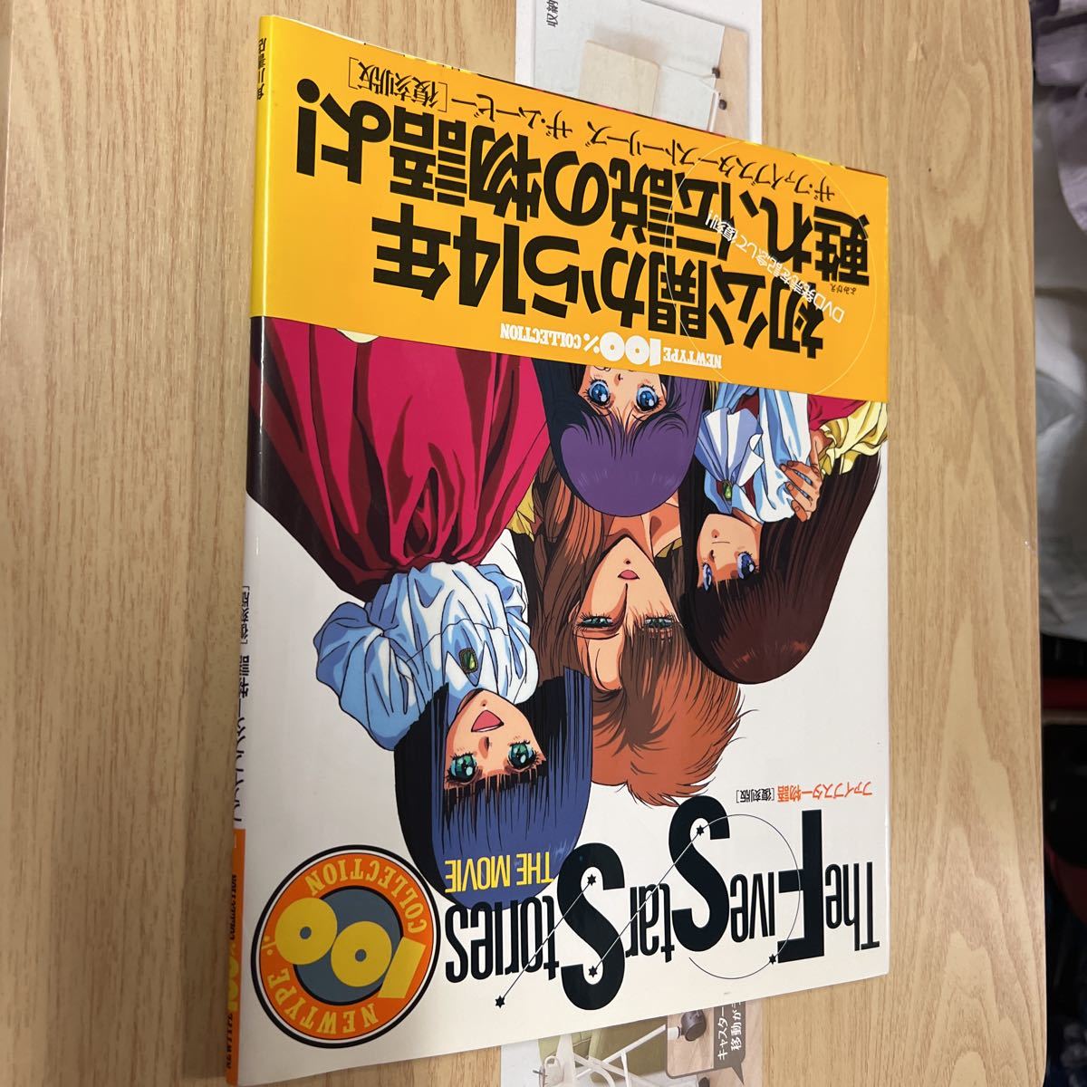 2023年最新】Yahoo!オークション -ファイブスターストーリーズの中古品