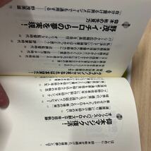 送料無料　仰木彬　夢実現の方程式_画像5